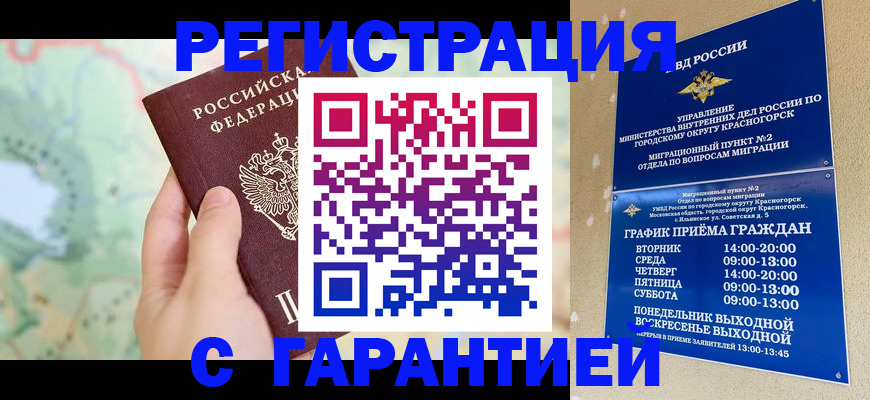 прописка для военкомата в Нарьян-Маре