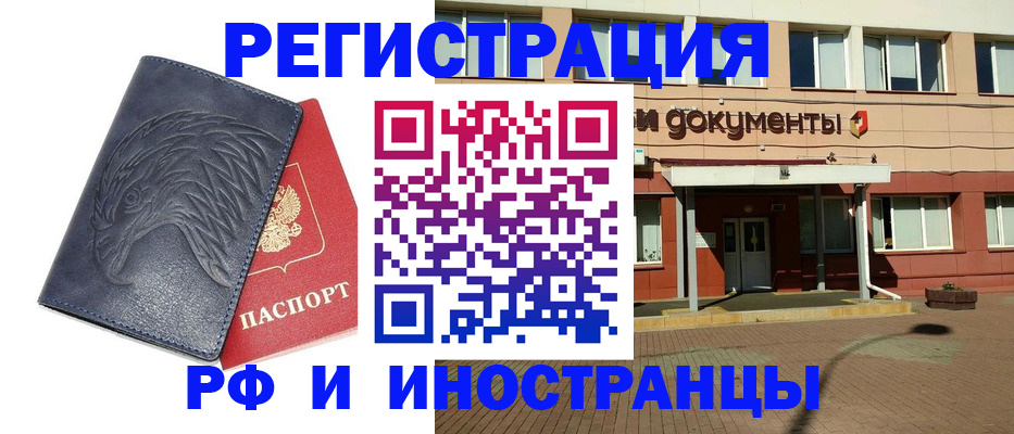 временная регистрация госуслуги в Нарьян-Маре