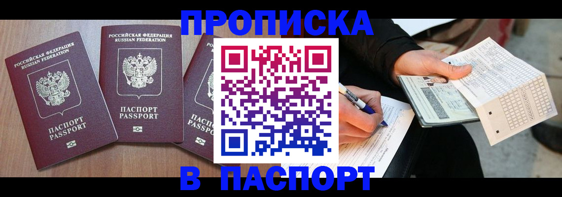 пропишу в квартире в Нарьян-Маре