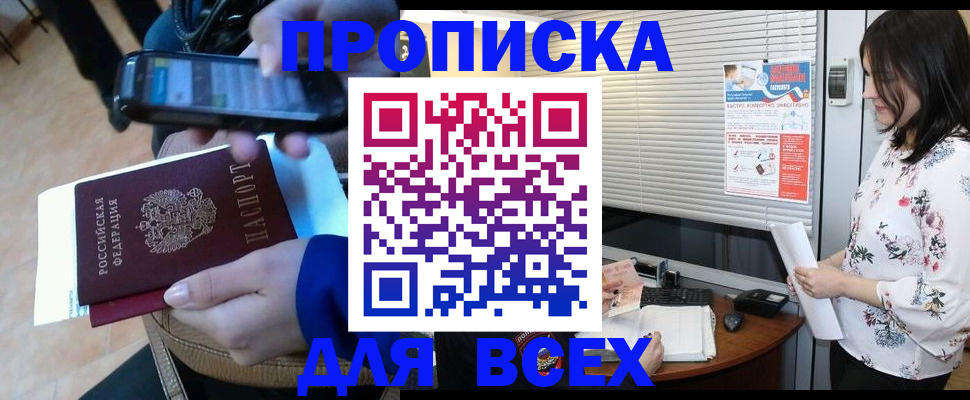 прописка иностранных граждан в Нарьян-Маре