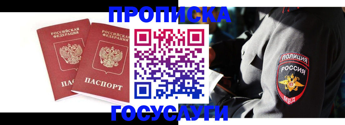 временная регистрация недорого в Нарьян-Маре