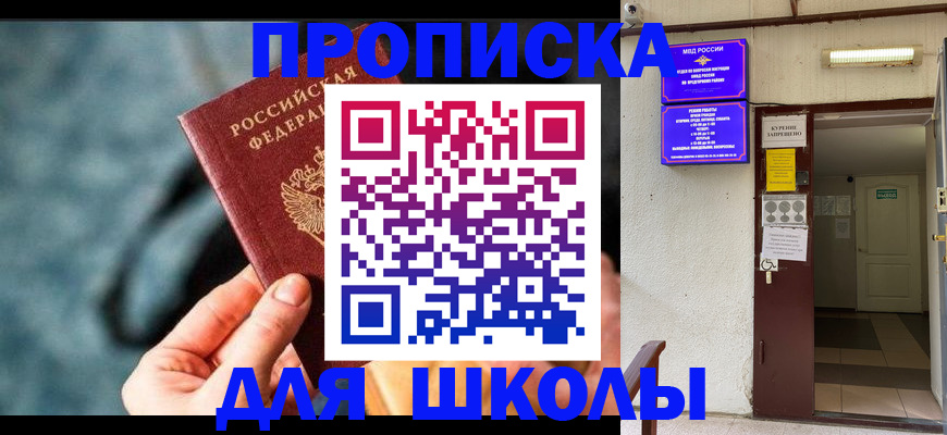 временная прописка в Нарьян-Маре