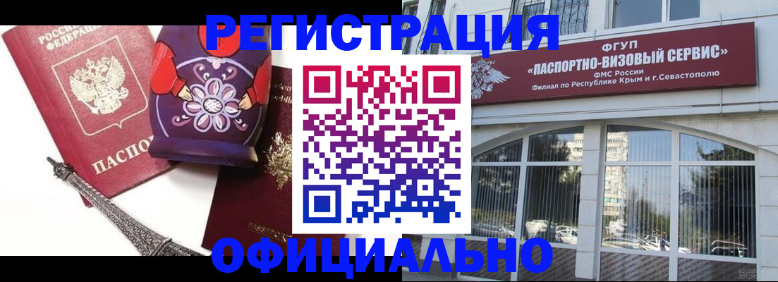 временная регистрация госуслуги в Нарьян-Маре